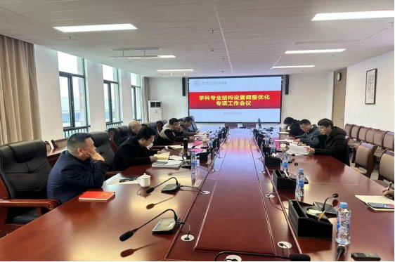 为深入推进学科专业设置调整优化