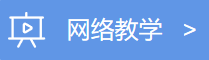 副校长郑行忠